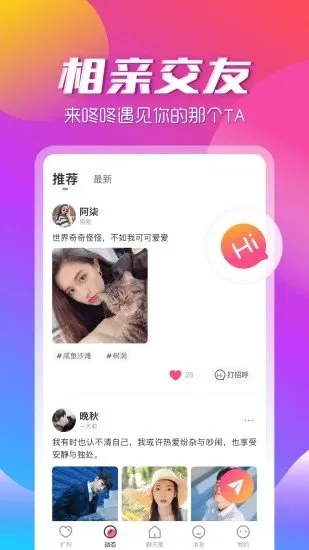 ��������app(������������)v3.2.2 ��Ѱ��ͼ