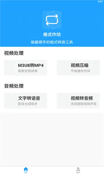 ��ʽ���������ֻ���v2.4.5 ��׿���ͼ