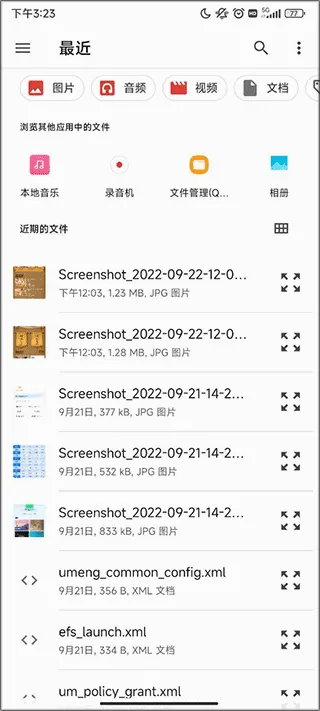 格式作坊最新手机版 格式作坊最新手机版