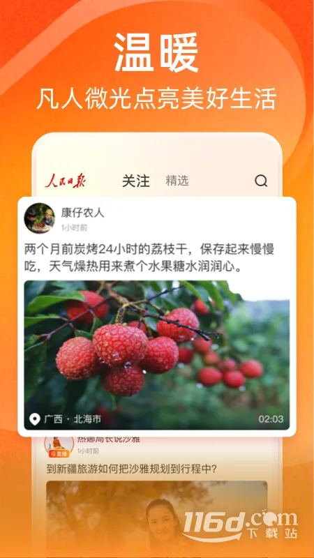 �ӽ�2026���°汾v1.5.2 ��׿���ͼ