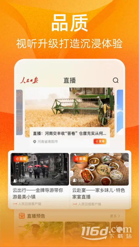 �ӽ�2026���°汾v1.5.2 ��׿���ͼ