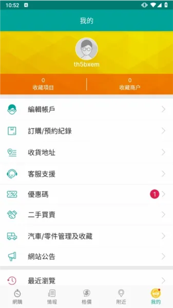 PRICE香港价格网(香港购物软件) PRICE香港价格网(香港购物软件)