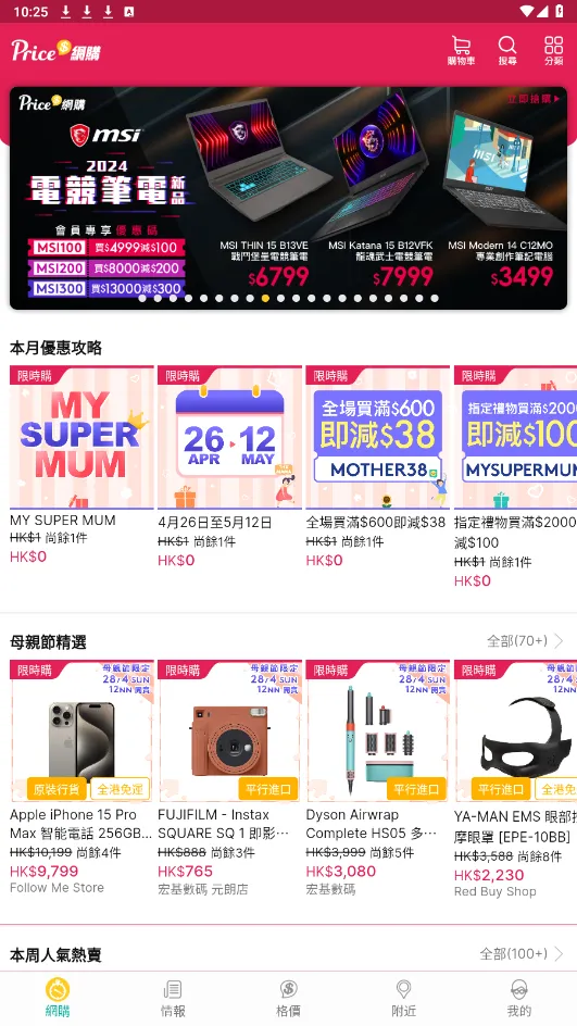 PRICE��ۼ۸���(��۹�������)v5.3.4 ��׿���ͼ