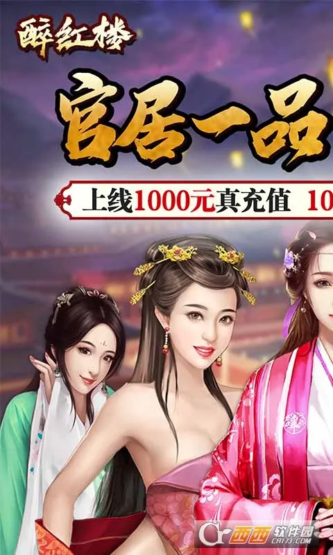 ����¥(������������)v1.0.0 �ֻ����ͼ