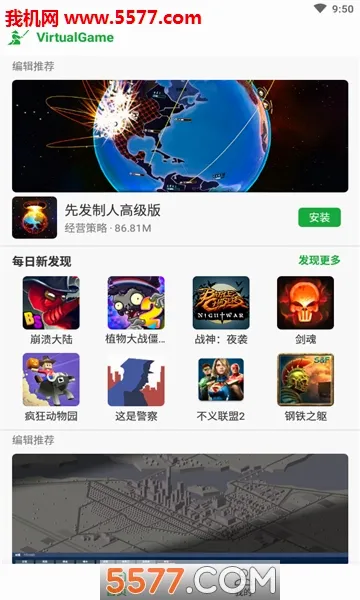 ������Ϸ����(��Ϸ�������)v6.1.1 �ٷ������ͼ