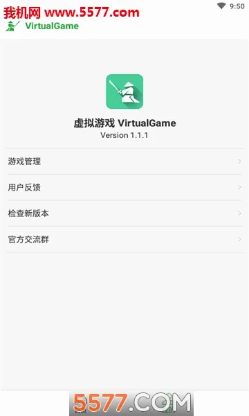 ������Ϸ����(��Ϸ�������)v6.1.1 �ٷ������ͼ