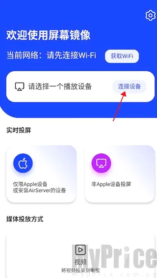 屏幕镜像2026最新版本 屏幕镜像2026最新版本