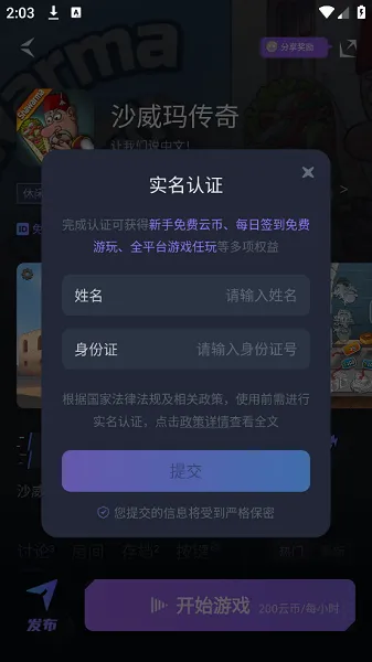 赛博云电脑2026最新版本 赛博云电脑2026最新版本