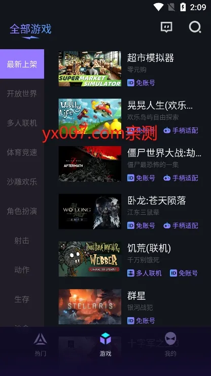 赛博云电脑2026最新版本 赛博云电脑2026最新版本