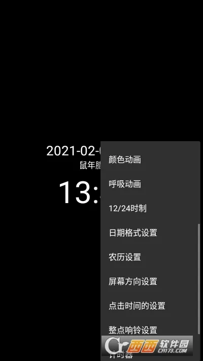 ���ʱ��2026���°汾v9.1 ��׿���ͼ