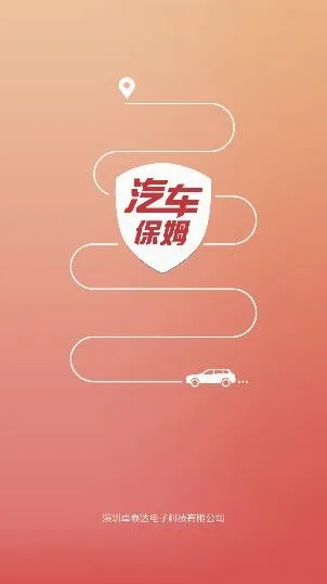 汽车保姆(车辆管理软件) 汽车保姆(车辆管理软件)