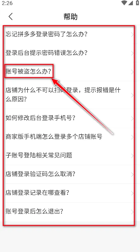 拼多多商家版安卓版手机版 拼多多商家版安卓版手机版