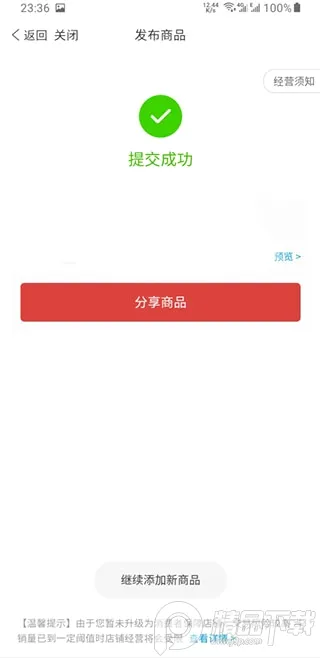 拼多多商家版安卓版手机版 拼多多商家版安卓版手机版