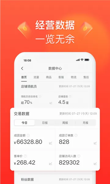 ƴ����̼Ұ氲׿���ֻ���v7.3.3 �ٷ������ͼ