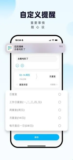 日历清单2026官方最新版本 日历清单2026官方最新版本