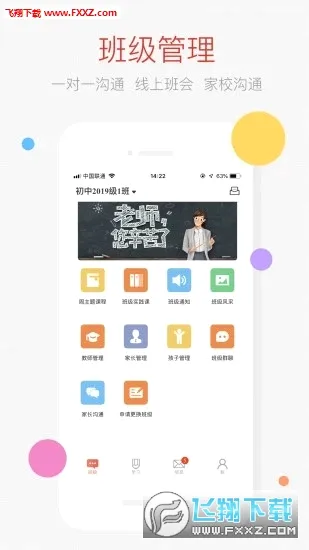 �ҳ��ռ��ʦ�������ֻ���v2.11.0 �ٷ������ͼ