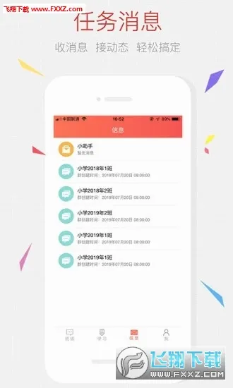 �ҳ��ռ��ʦ�������ֻ���v2.11.0 �ٷ������ͼ