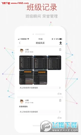 �ҳ��ռ��ʦ�������ֻ���v2.11.0 �ٷ������ͼ