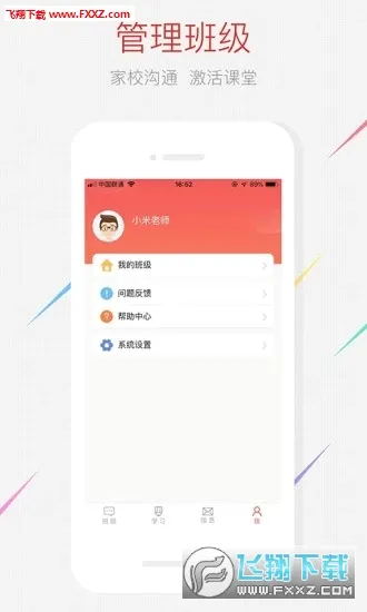 �ҳ��ռ��ʦ�������ֻ���v2.11.0 �ٷ������ͼ