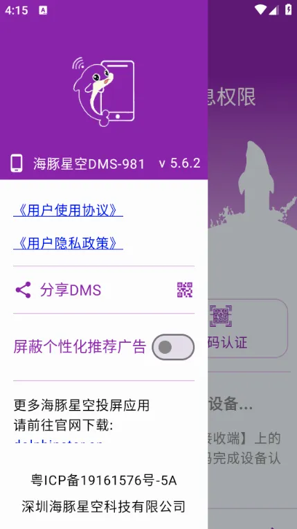 �����ǿ�Ͷ�������ֻ���v5.5.6 �ֻ����ͼ