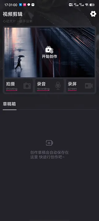 视频制作编辑(视频剪辑软件) 视频制作编辑(视频剪辑软件)