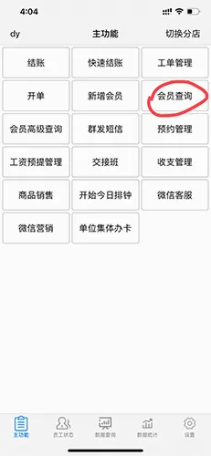 点明云记账安卓版手机版 点明云记账安卓版手机版