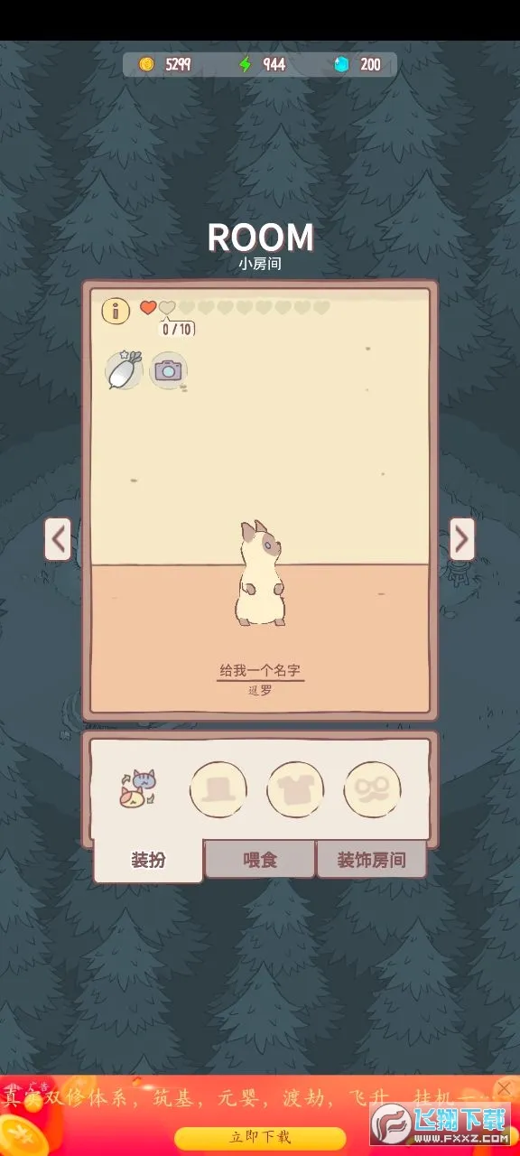 è��ܿɰ�(è�侭Ӫ��Ϸ)v1.1.6 �ٷ������ͼ