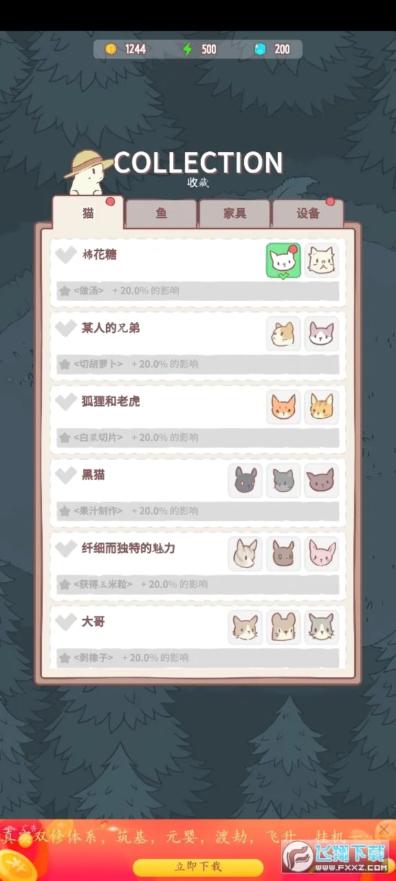 è��ܿɰ�(è�侭Ӫ��Ϸ)v1.1.6 �ٷ������ͼ