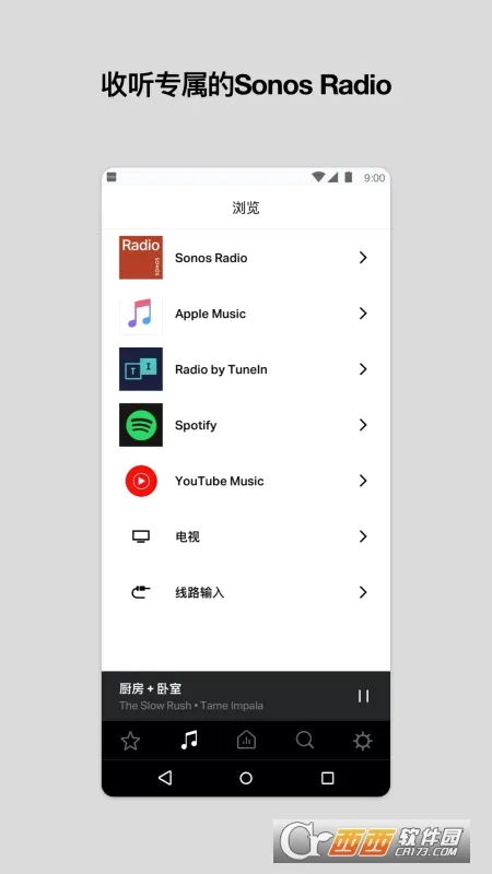 Sonos(�����������)v85.00.31-release+20260430.8ff9f30 �ֻ����ͼ