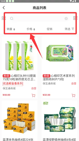 保互通2026最新版本 保互通2026最新版本