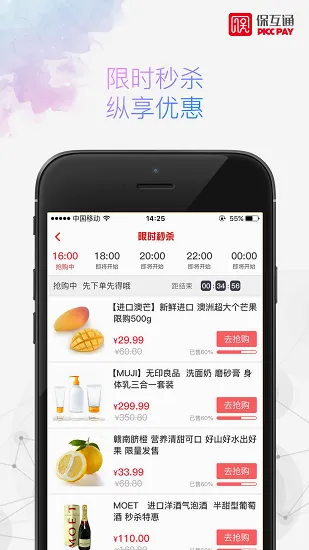 保互通2026最新版本 保互通2026最新版本