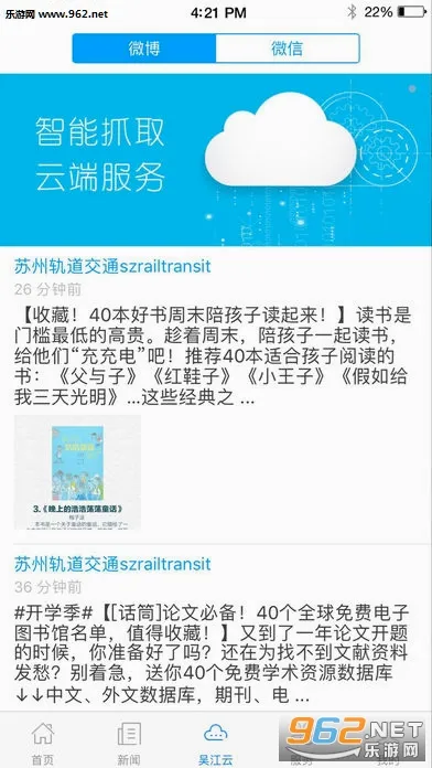 ���⽭(�⽭��ý��ƽ̨)v7.5.3 �ٷ������ͼ
