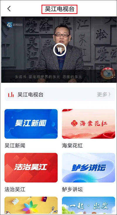 今吴江(吴江融媒体平台) 今吴江(吴江融媒体平台)