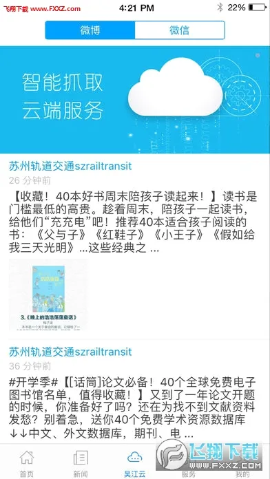 ���⽭(�⽭��ý��ƽ̨)v7.5.3 �ٷ������ͼ