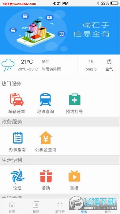���⽭(�⽭��ý��ƽ̨)v7.5.3 �ٷ������ͼ