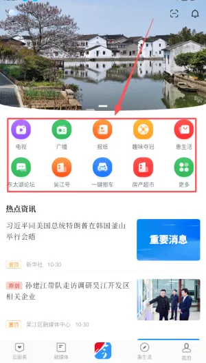 今吴江(吴江融媒体平台) 今吴江(吴江融媒体平台)