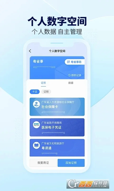 ��ʡ��2026���°汾v2.0.2 �ֻ����ͼ