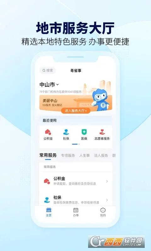 ��ʡ��2026���°汾v2.0.2 �ֻ����ͼ