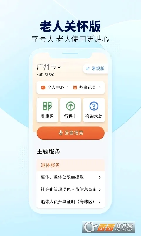 ��ʡ��2026���°汾v2.0.2 �ֻ����ͼ
