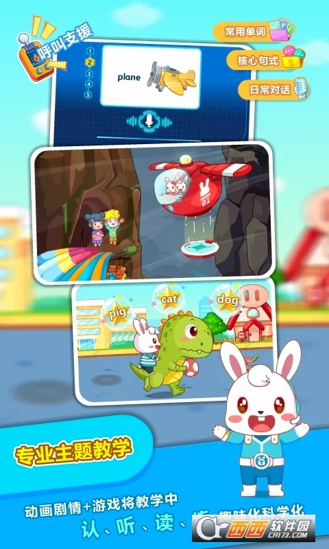 ��С��ABC(��ͯӢ��ѧϰ����)v6.48 ��Ѱ��ͼ