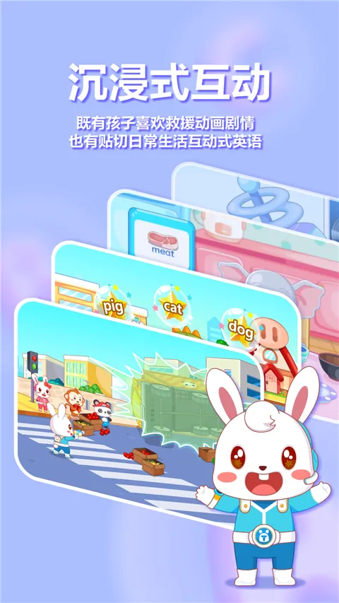 兔小贝ABC(儿童英语学习软件) 兔小贝ABC(儿童英语学习软件)
