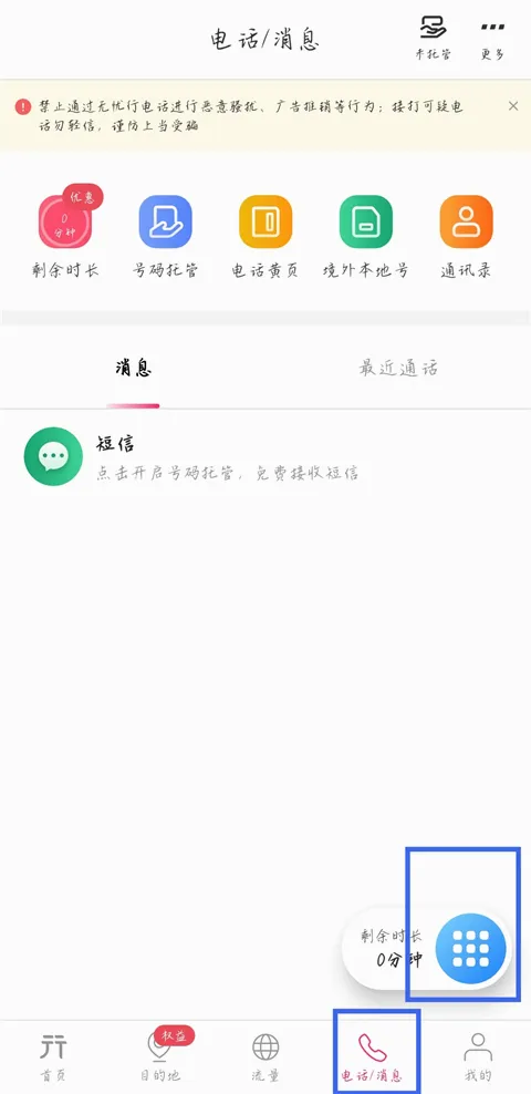 无忧行(境外旅行服务) 无忧行(境外旅行服务)