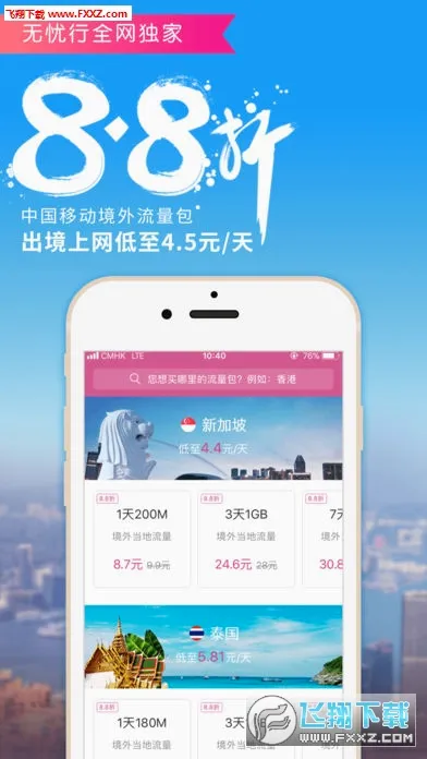 ������(�������з���)v8.7.8.0 �ٷ������ͼ