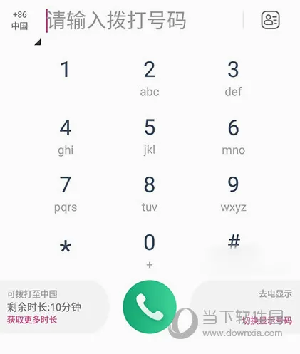 无忧行(境外旅行服务) 无忧行(境外旅行服务)
