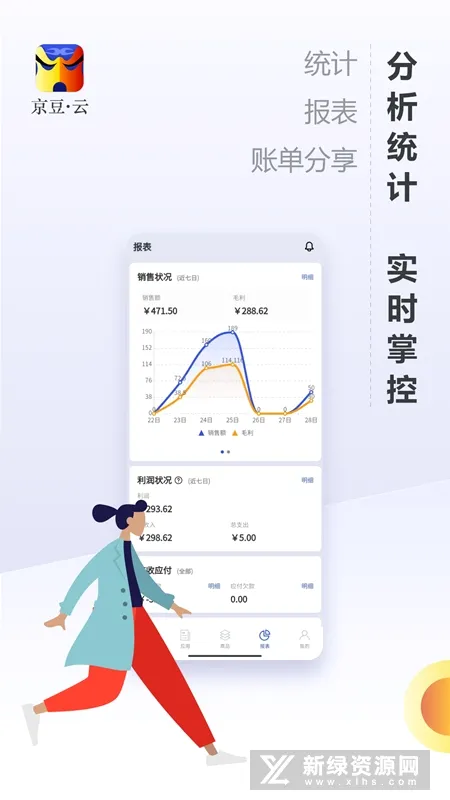 京豆云进销存2026最新版本 京豆云进销存2026最新版本