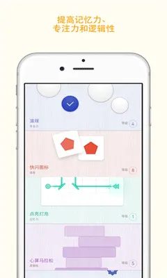 Memorado(����������Ϸ)v2.0.8 ��Ѱ��ͼ