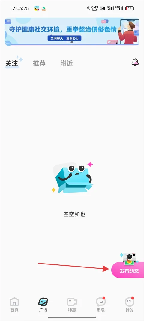 友趣(社交聊天平台) 友趣(社交聊天平台)