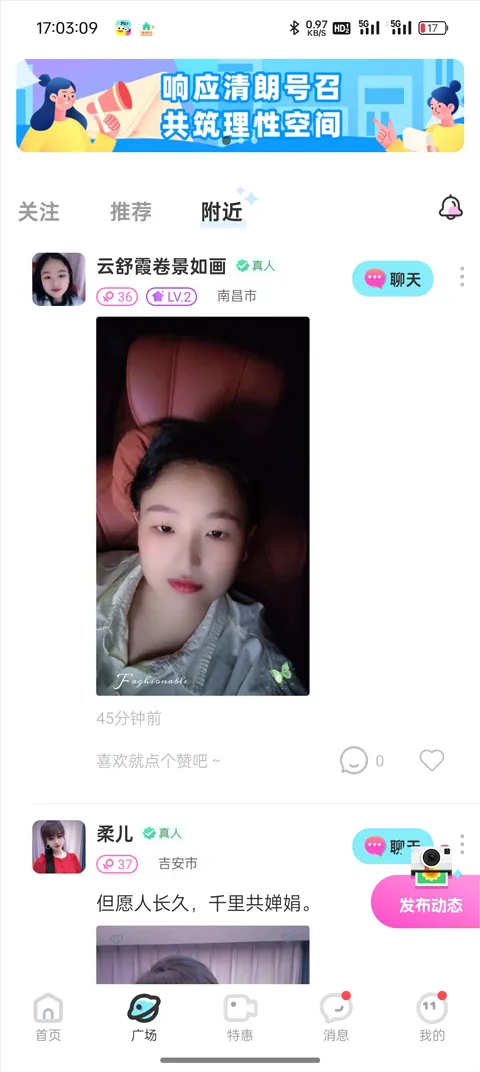 友趣(社交聊天平台) 友趣(社交聊天平台)