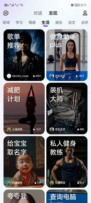 ����һ��APP�����ֻ���