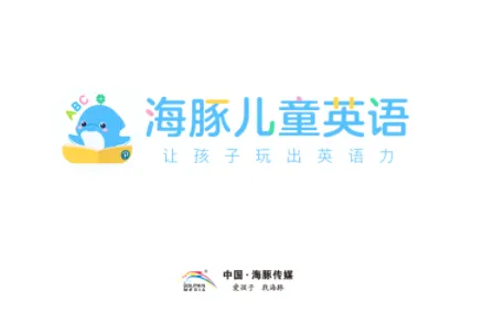 海豚儿童英语最新手机版 海豚儿童英语最新手机版